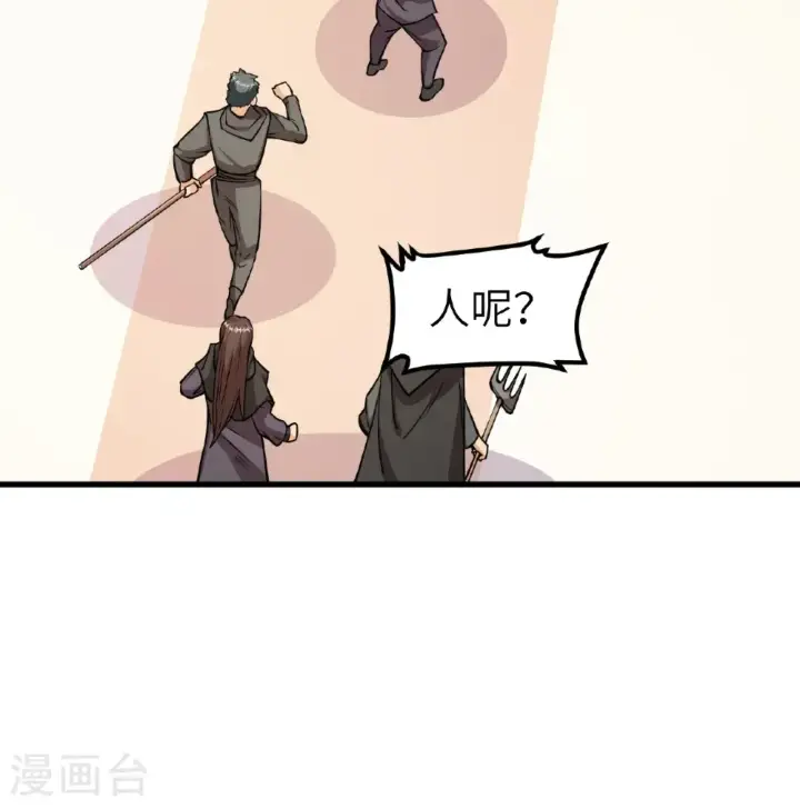 《从今天开始当城主》第516话图30