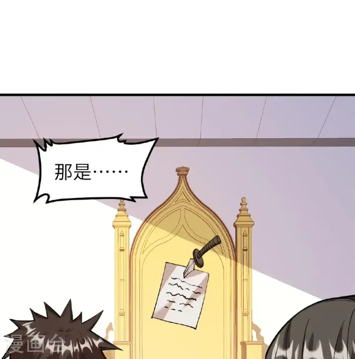 《从今天开始当城主》第516话图31