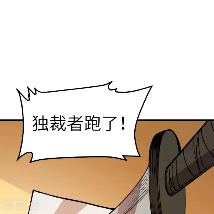 《从今天开始当城主》第516话图33