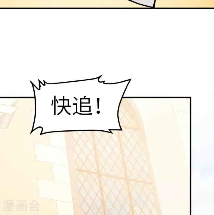 《从今天开始当城主》第516话图35
