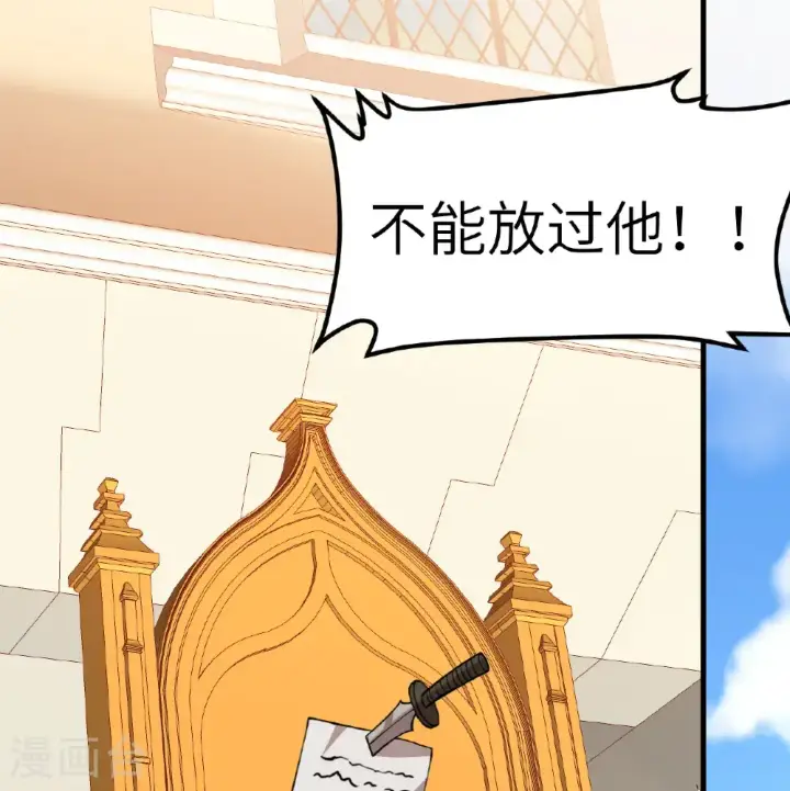 《从今天开始当城主》第516话图36