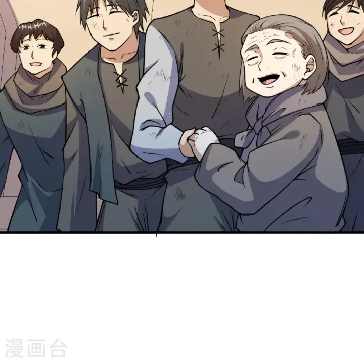 《从今天开始当城主》第516话图41