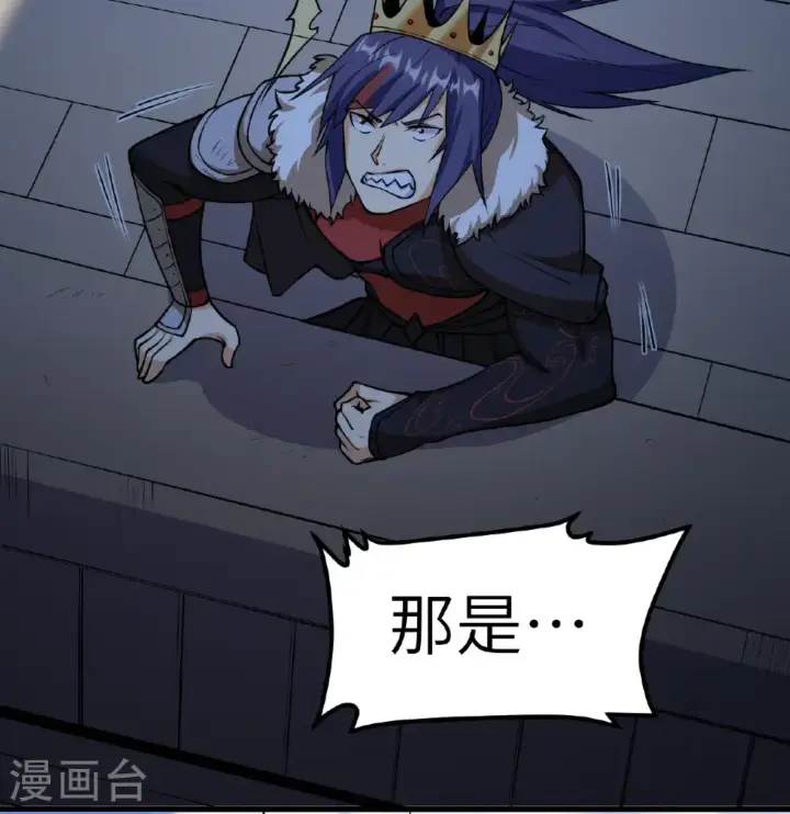 《从今天开始当城主》第516话图5