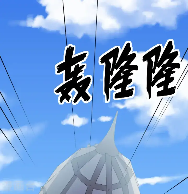 《从今天开始当城主》第516话图6