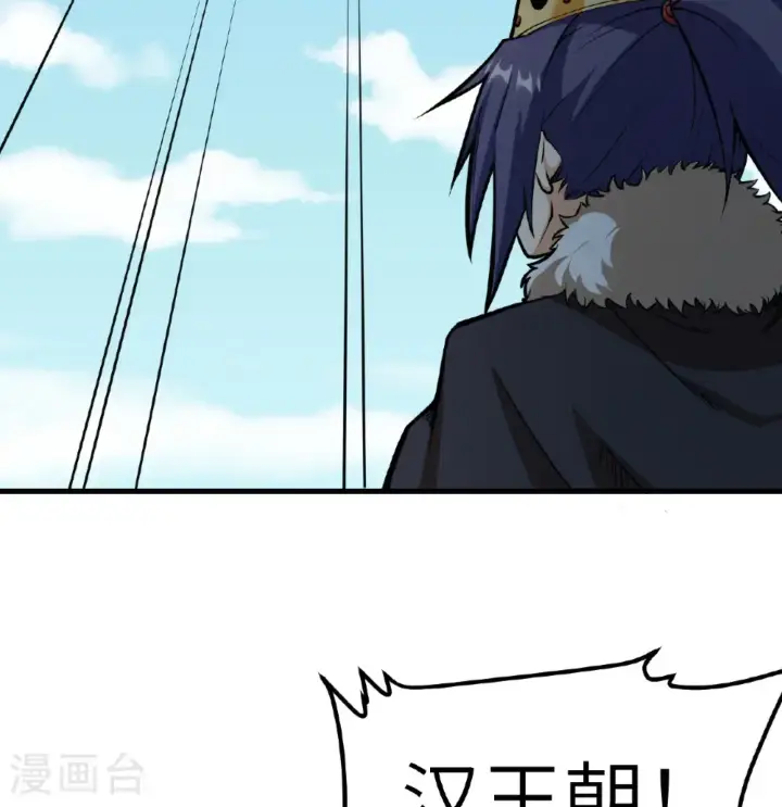 《从今天开始当城主》第516话图8