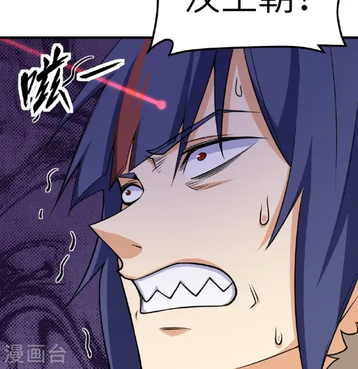 《从今天开始当城主》第516话图9