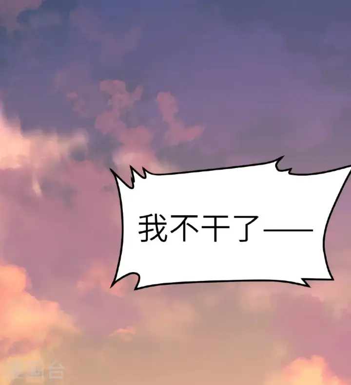 《从今天开始当城主》第517话图2