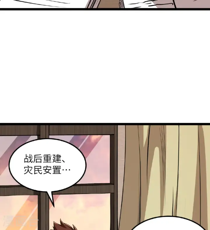 《从今天开始当城主》第517话图5
