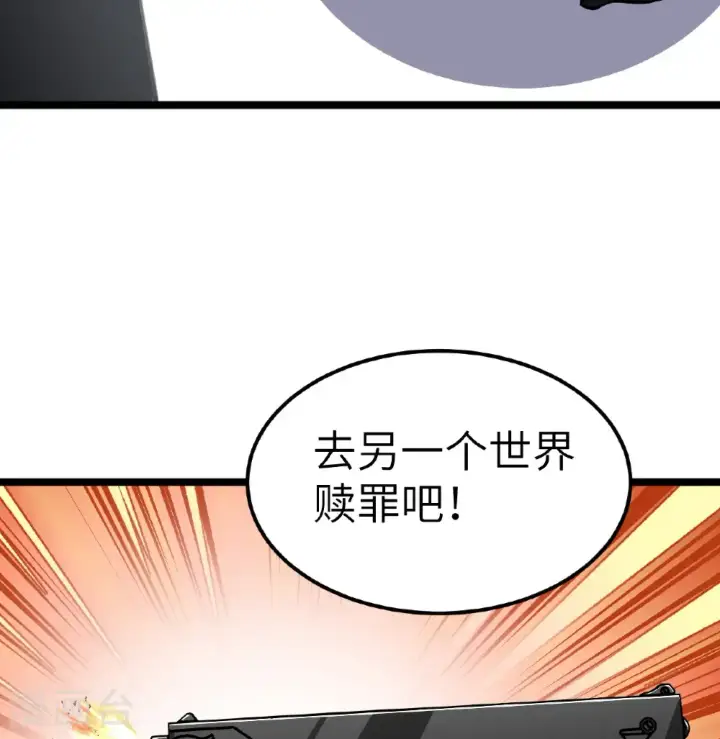 《从今天开始当城主》第518话图11