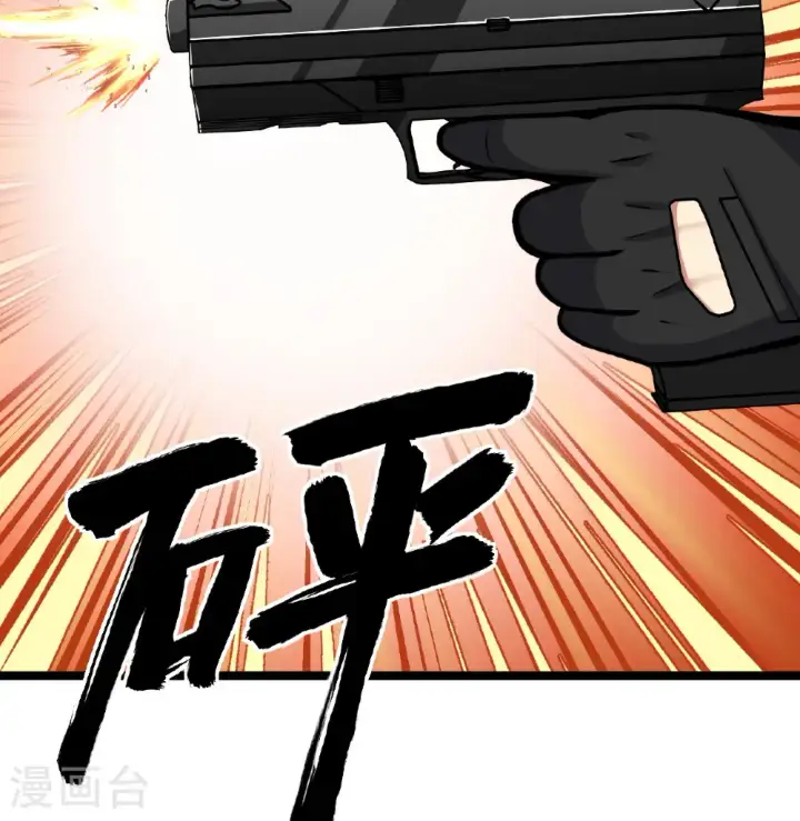 《从今天开始当城主》第518话图12