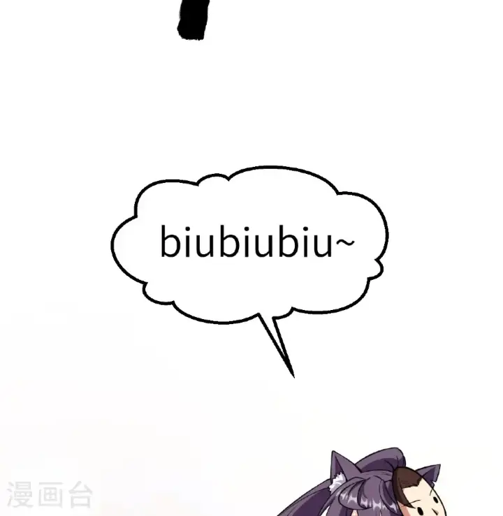 《从今天开始当城主》第518话图13