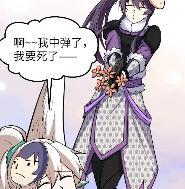 《从今天开始当城主》第518话图14