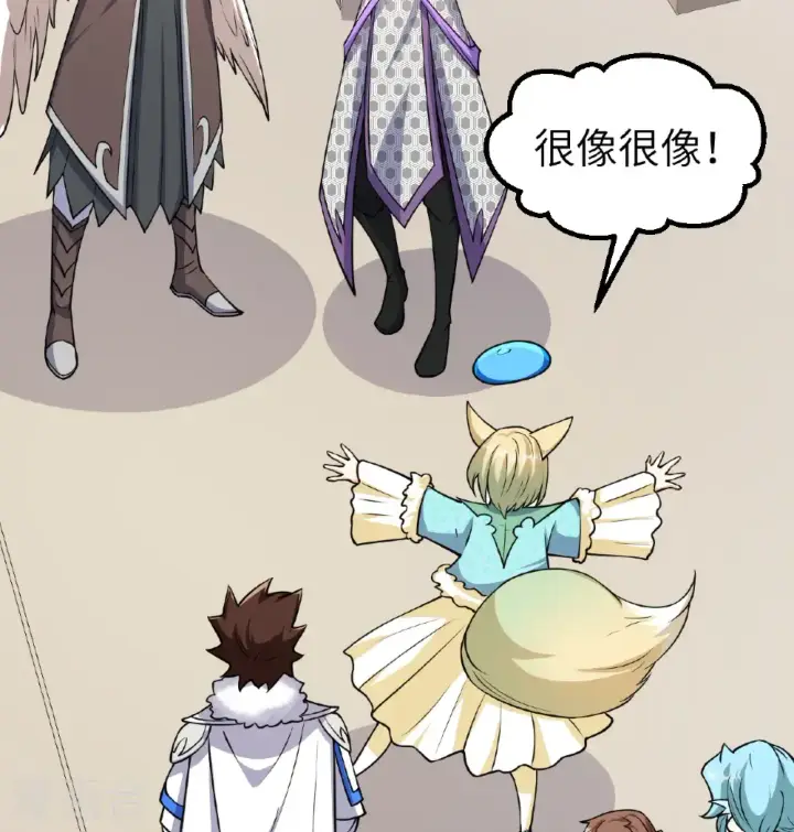《从今天开始当城主》第518话图17