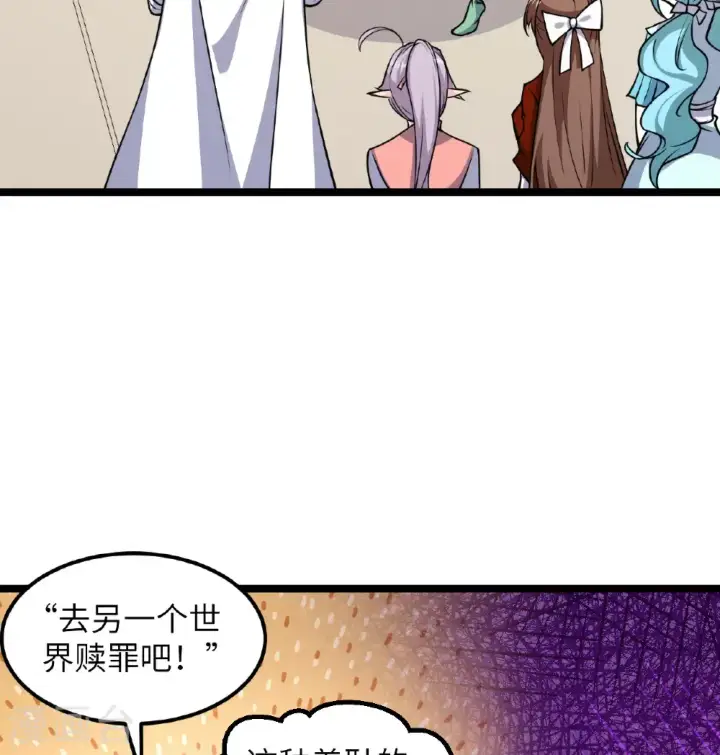 《从今天开始当城主》第518话图18