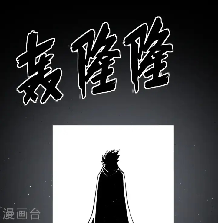 《从今天开始当城主》第518话图2