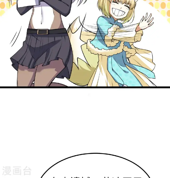 《从今天开始当城主》第518话图32