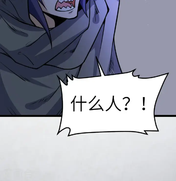 《从今天开始当城主》第518话图4