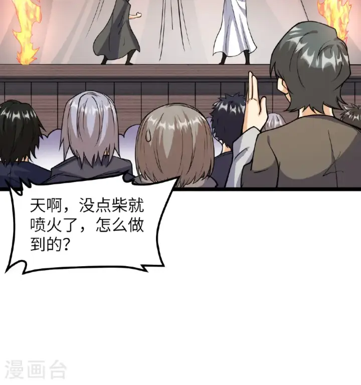 《从今天开始当城主》第518话图42