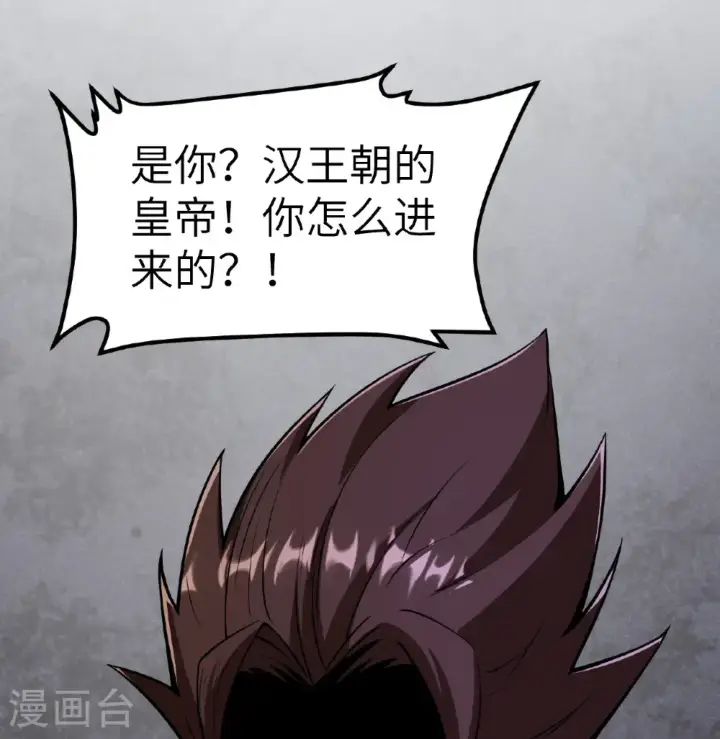 《从今天开始当城主》第518话图5