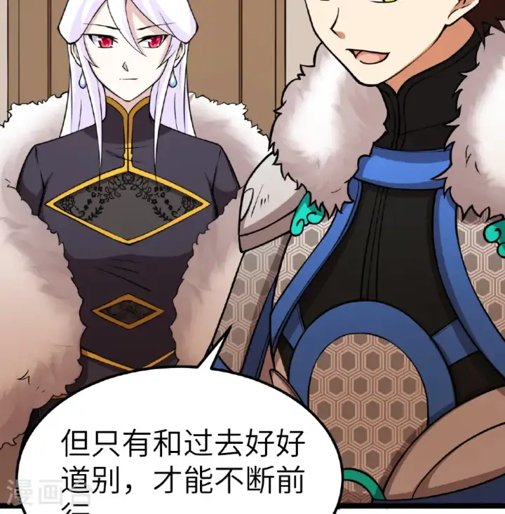 《从今天开始当城主》第519话图27
