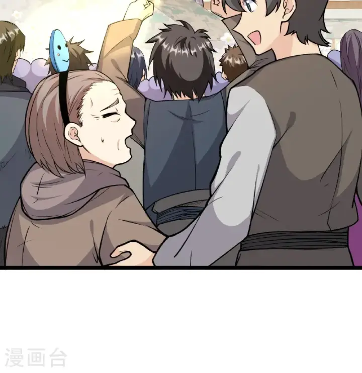 《从今天开始当城主》第519话图6
