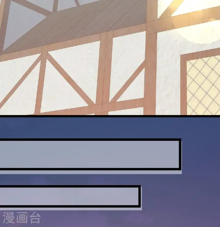 《从今天开始当城主》第519话图8