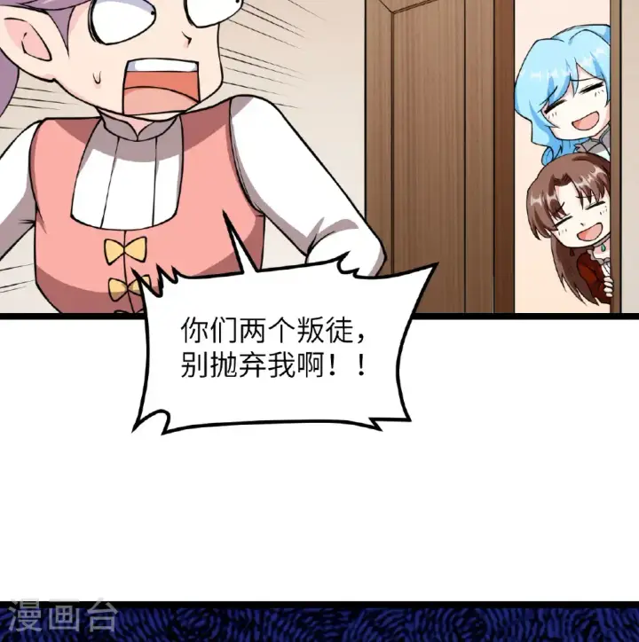 《从今天开始当城主》第520话图18