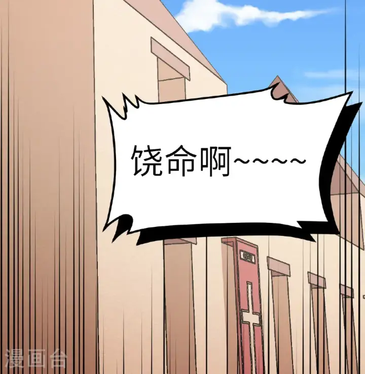 《从今天开始当城主》第520话图23