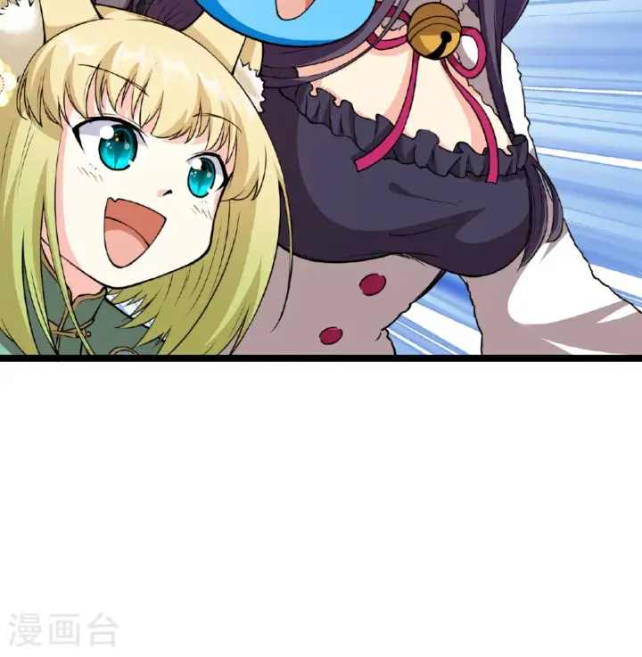 《从今天开始当城主》第520话图32