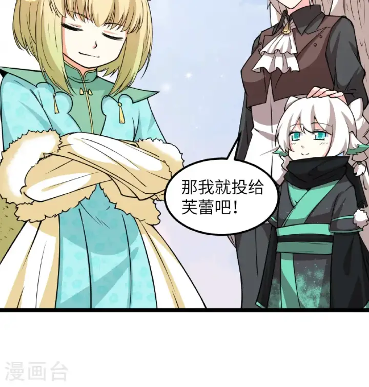 《从今天开始当城主》第520话图34