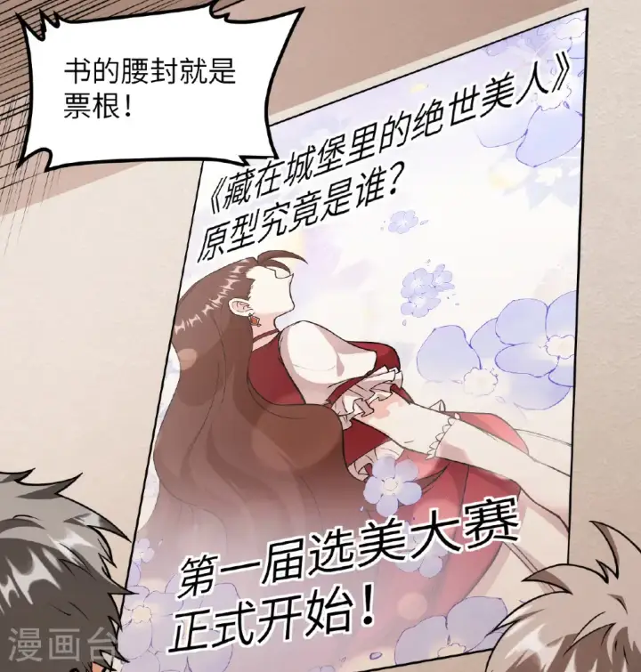 《从今天开始当城主》第520话图41