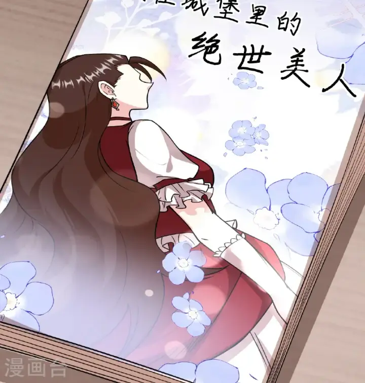 《从今天开始当城主》第520话图7