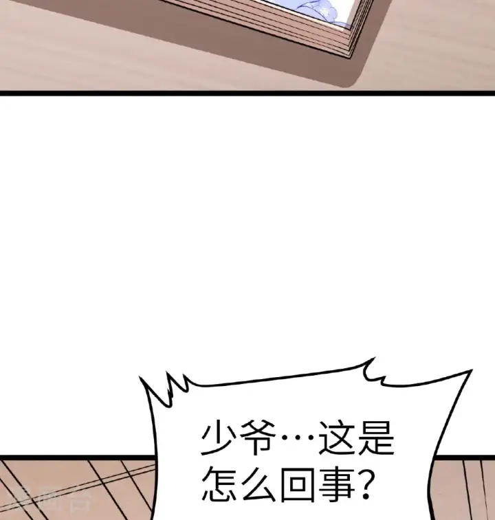 《从今天开始当城主》第520话图8