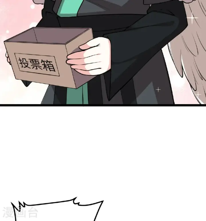 《从今天开始当城主》第521话图12