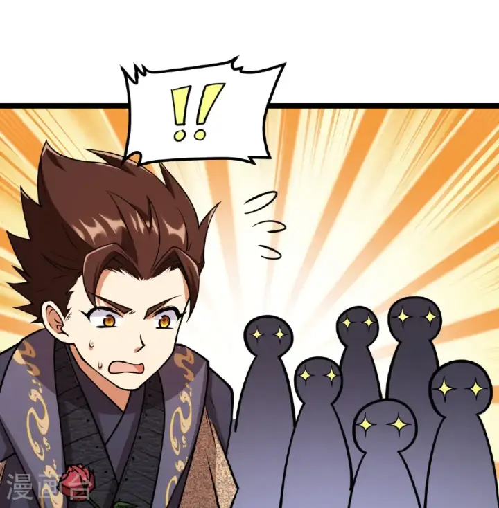 《从今天开始当城主》第521话图17