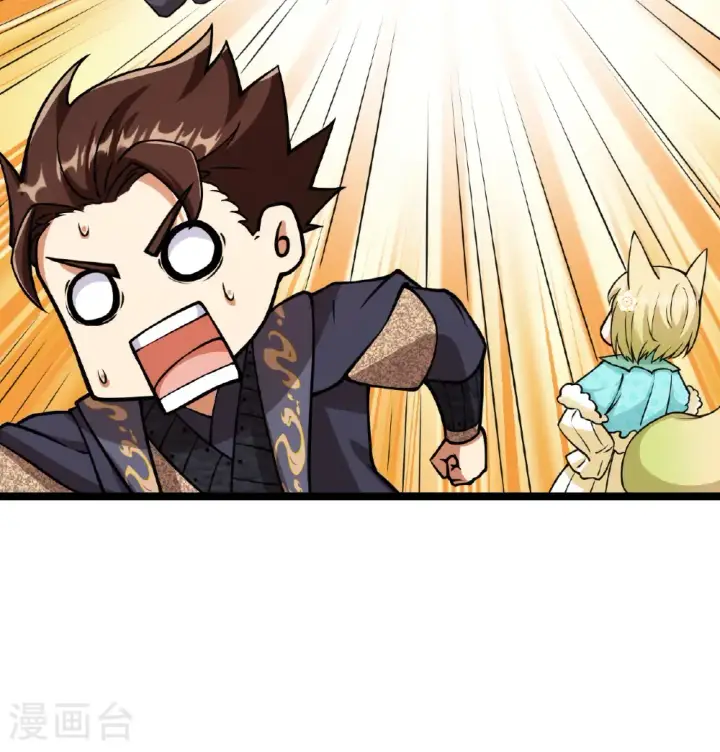 《从今天开始当城主》第521话图36