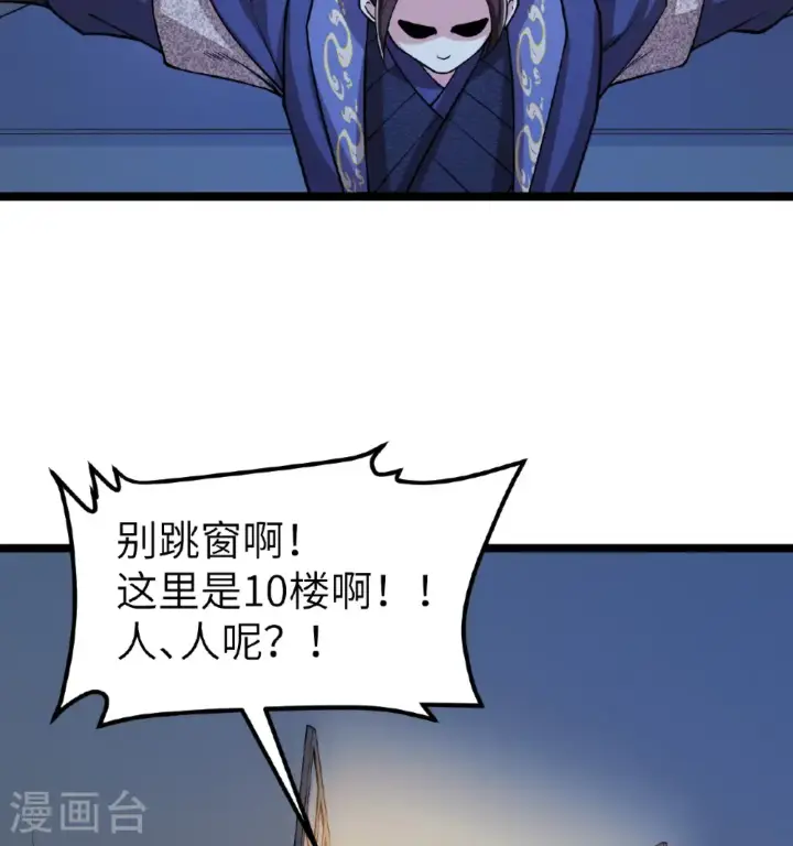 《从今天开始当城主》第522话图14