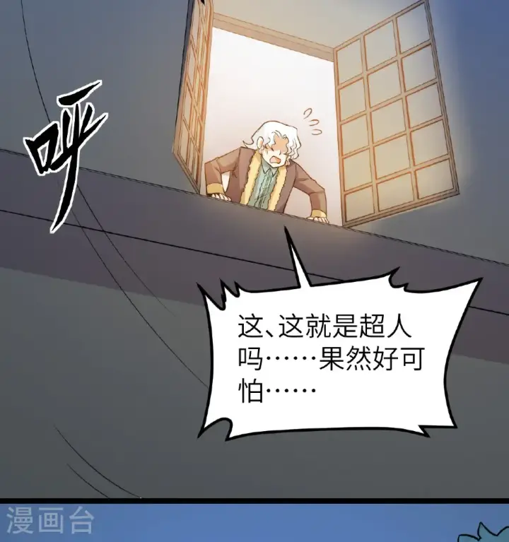 《从今天开始当城主》第522话图15