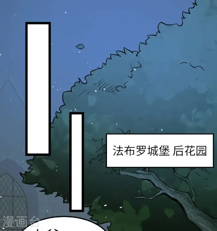 《从今天开始当城主》第522话图16