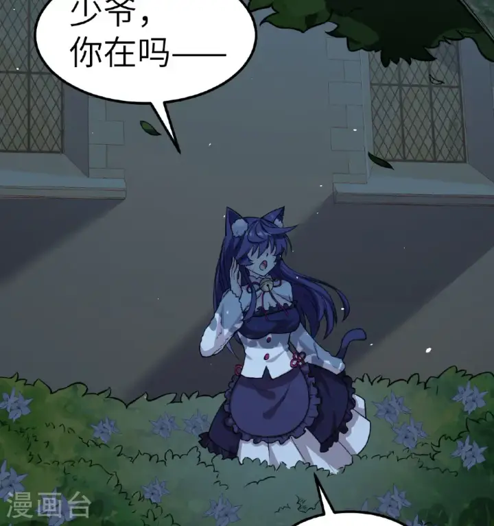 《从今天开始当城主》第522话图17