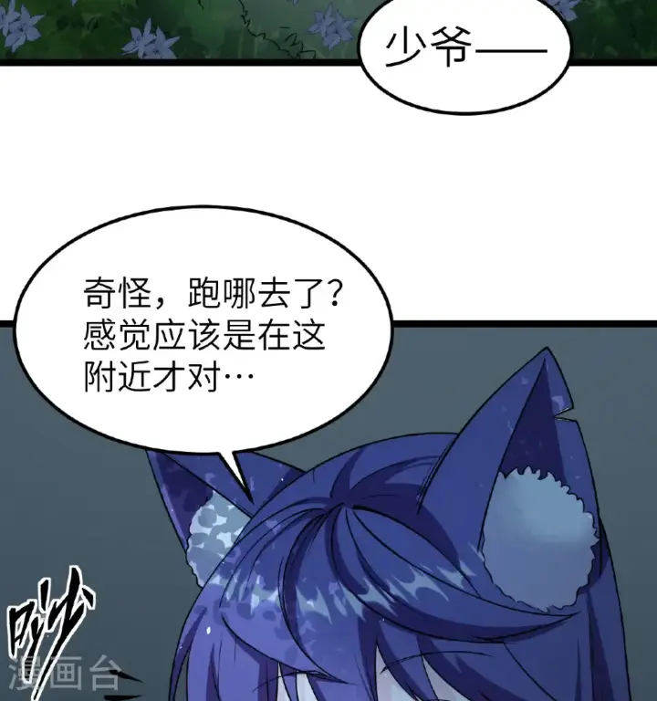 《从今天开始当城主》第522话图18