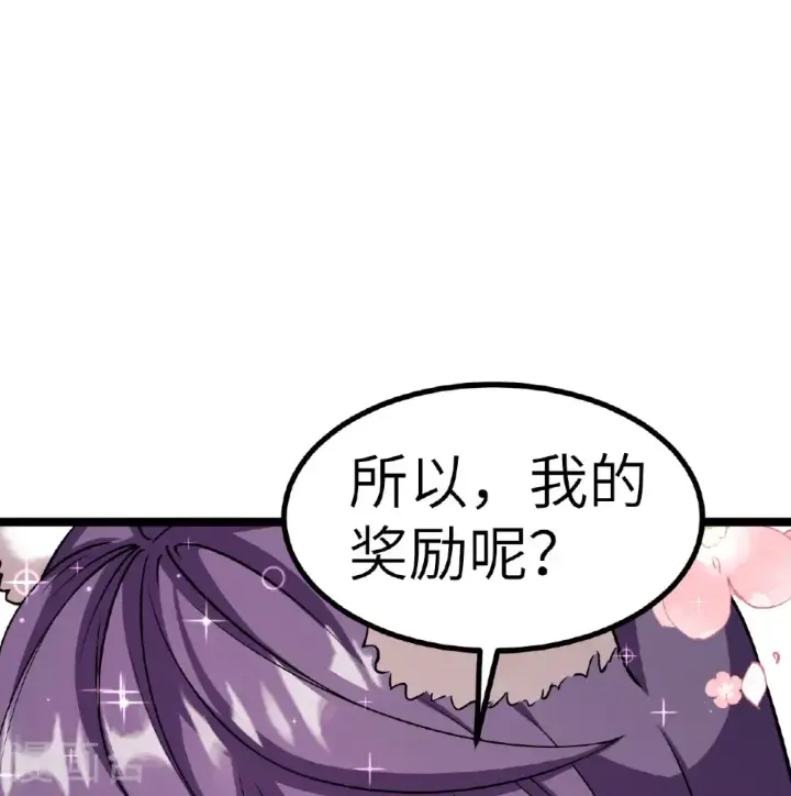 《从今天开始当城主》第522话图30