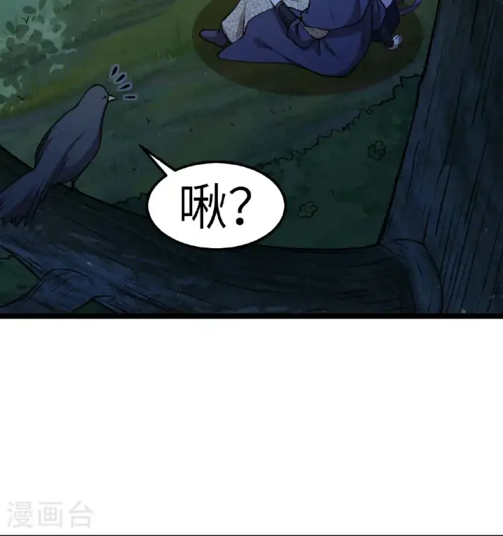 《从今天开始当城主》第522话图35