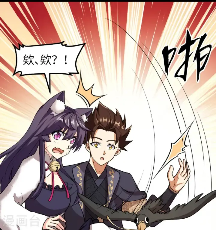 《从今天开始当城主》第522话图36