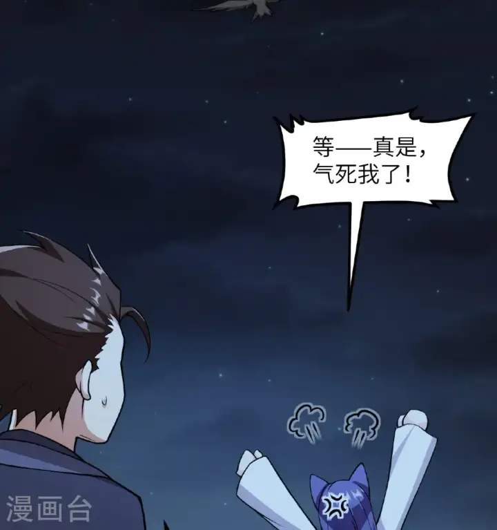 《从今天开始当城主》第522话图38