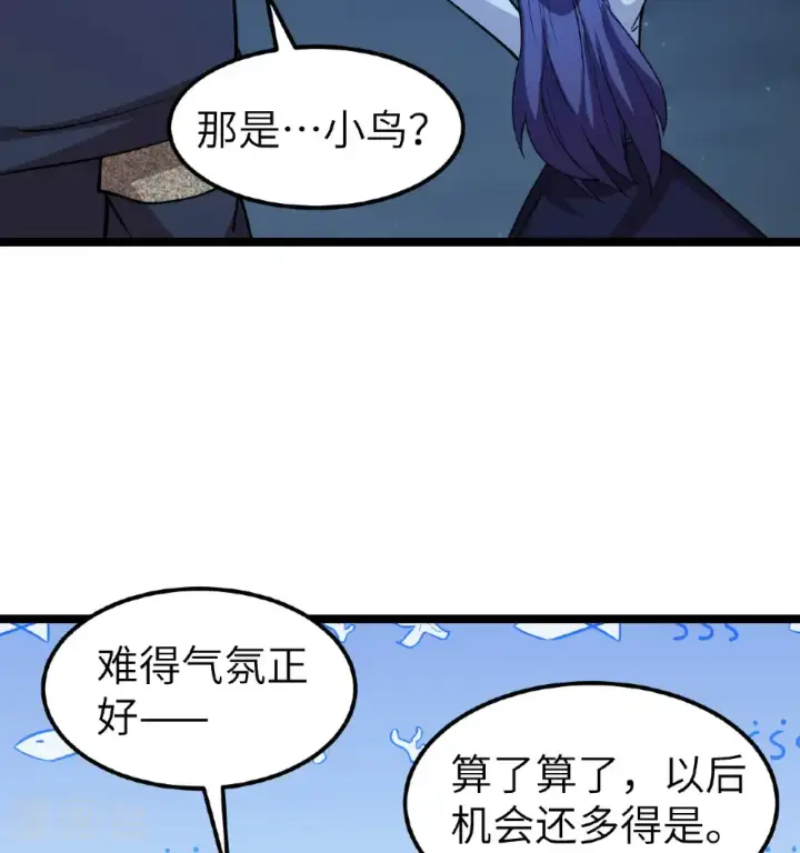 《从今天开始当城主》第522话图39