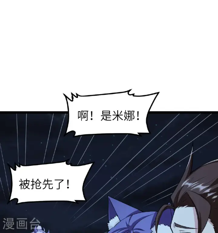《从今天开始当城主》第522话图41