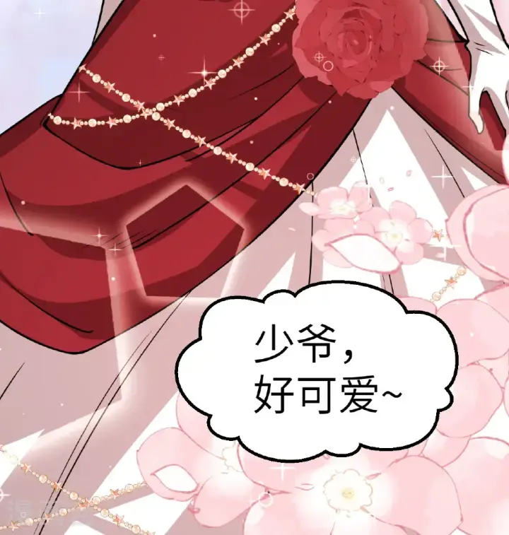 《从今天开始当城主》第523话图28
