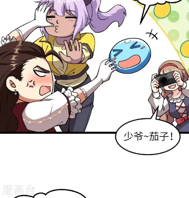 《从今天开始当城主》第523话图30