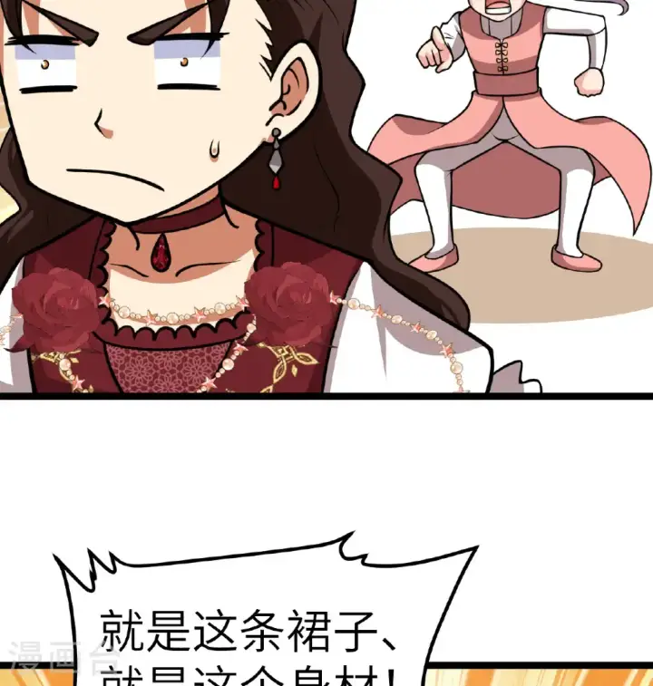 《从今天开始当城主》第523话图36